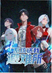 调职通知单 标本封面，描绘桌面上的一纸调令与行李箱