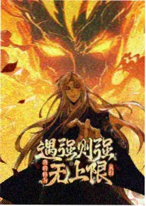 漫画吧精选 - 咒术回战